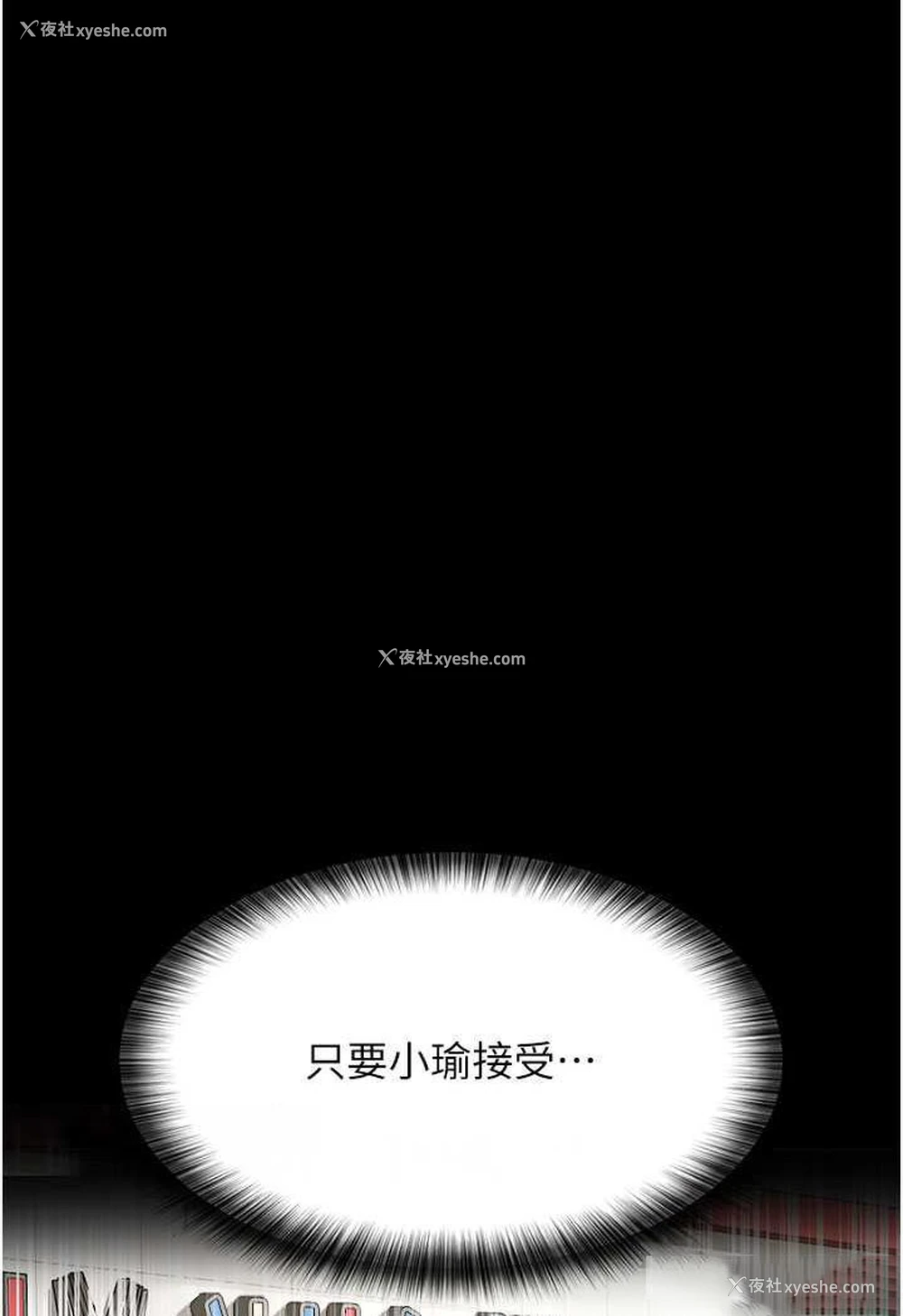 19P - 夜间诊疗室