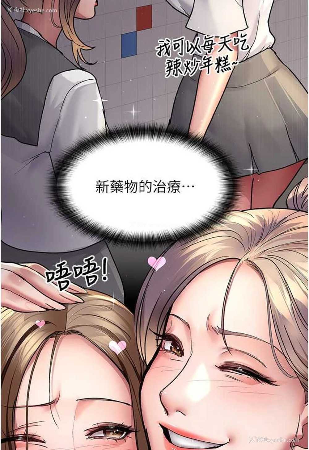21P - 夜间诊疗室