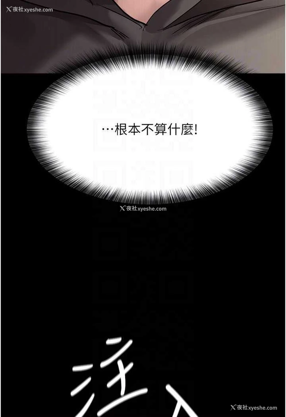 26P - 夜间诊疗室