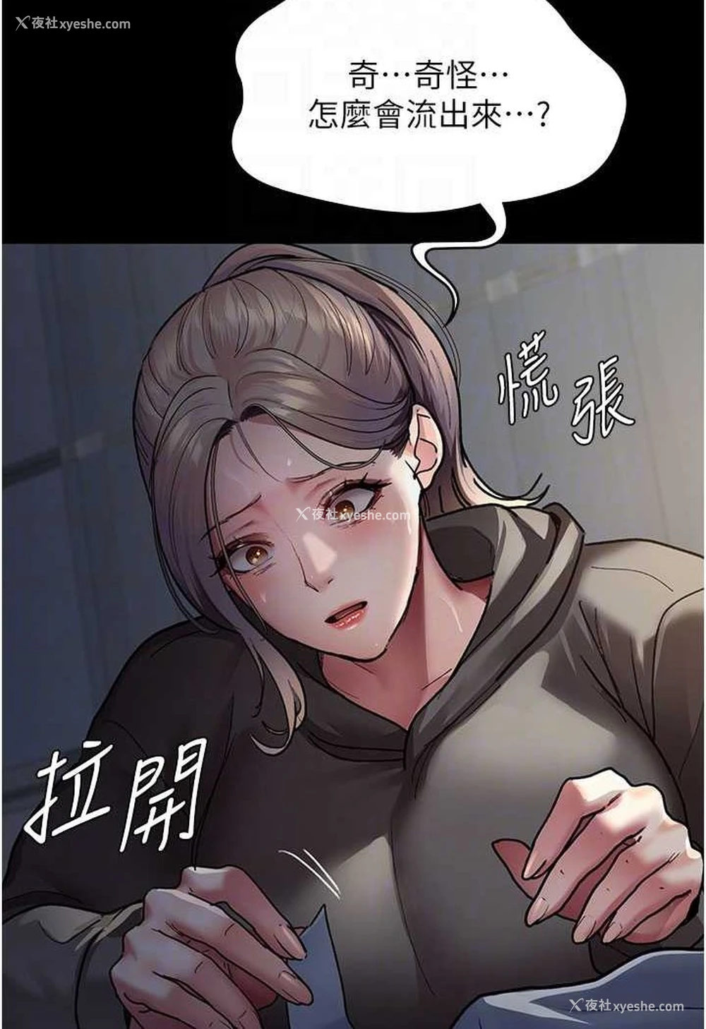 38P - 夜间诊疗室