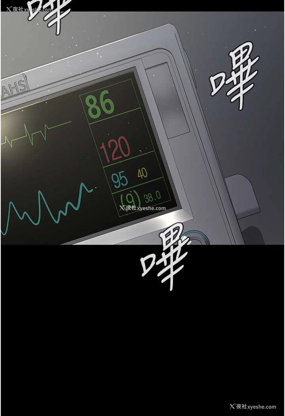 42P - 夜间诊疗室