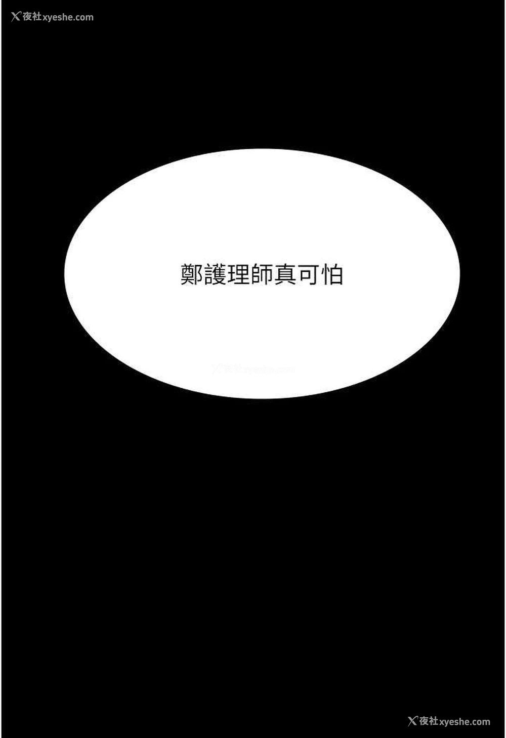 48P - 夜间诊疗室