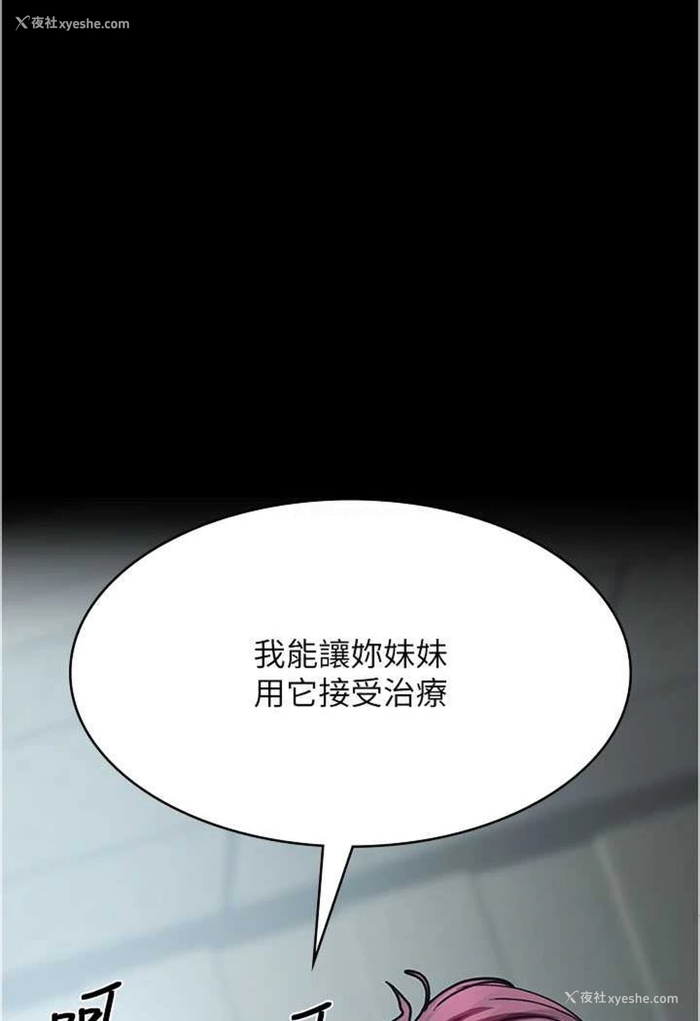 4P - 夜间诊疗室