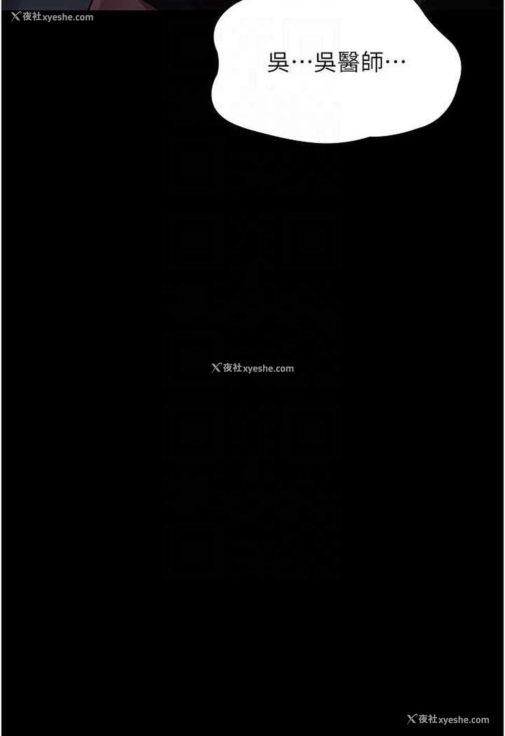 68P - 夜间诊疗室