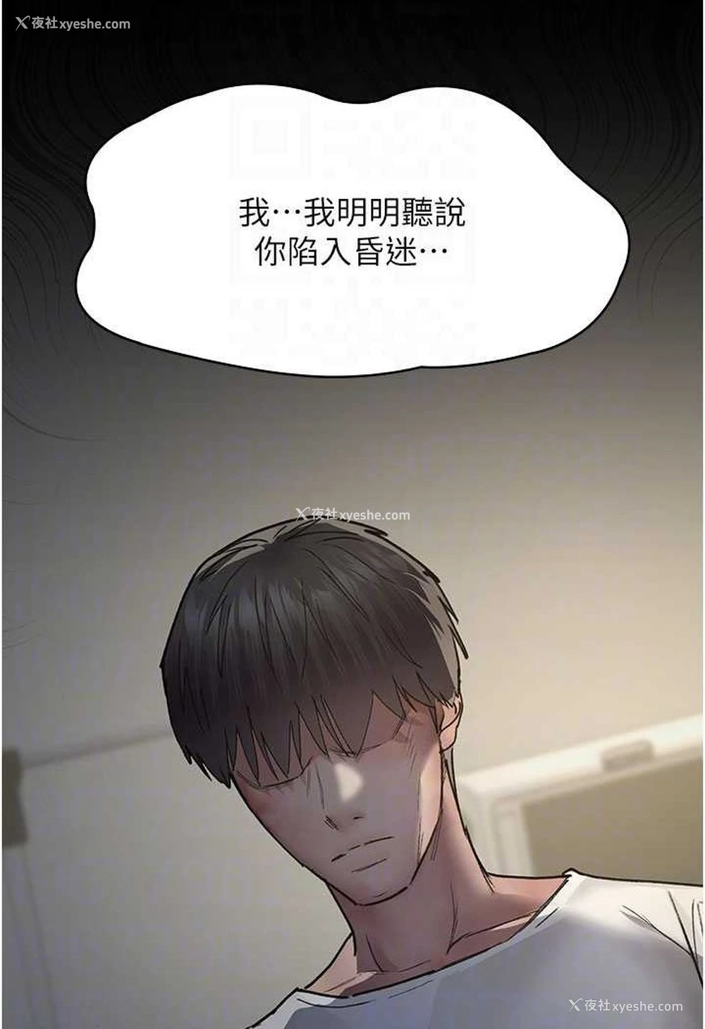 71P - 夜间诊疗室