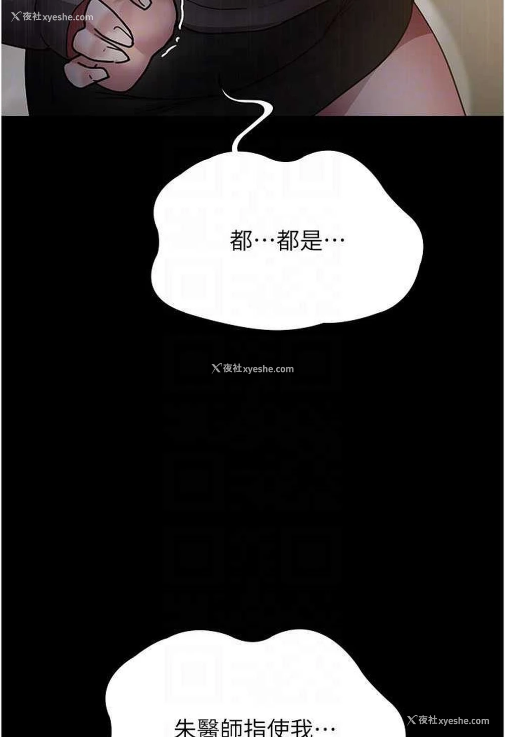 77P - 夜间诊疗室