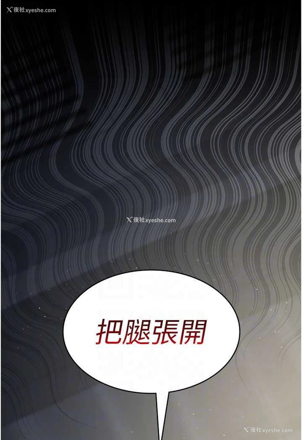 82P - 夜间诊疗室