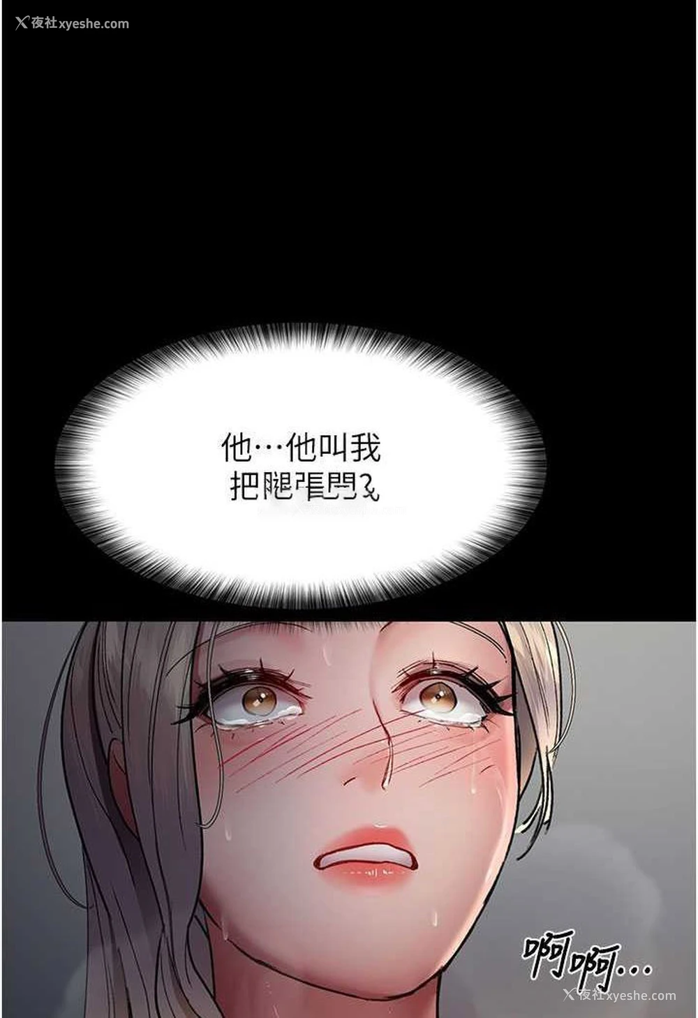 90P - 夜间诊疗室