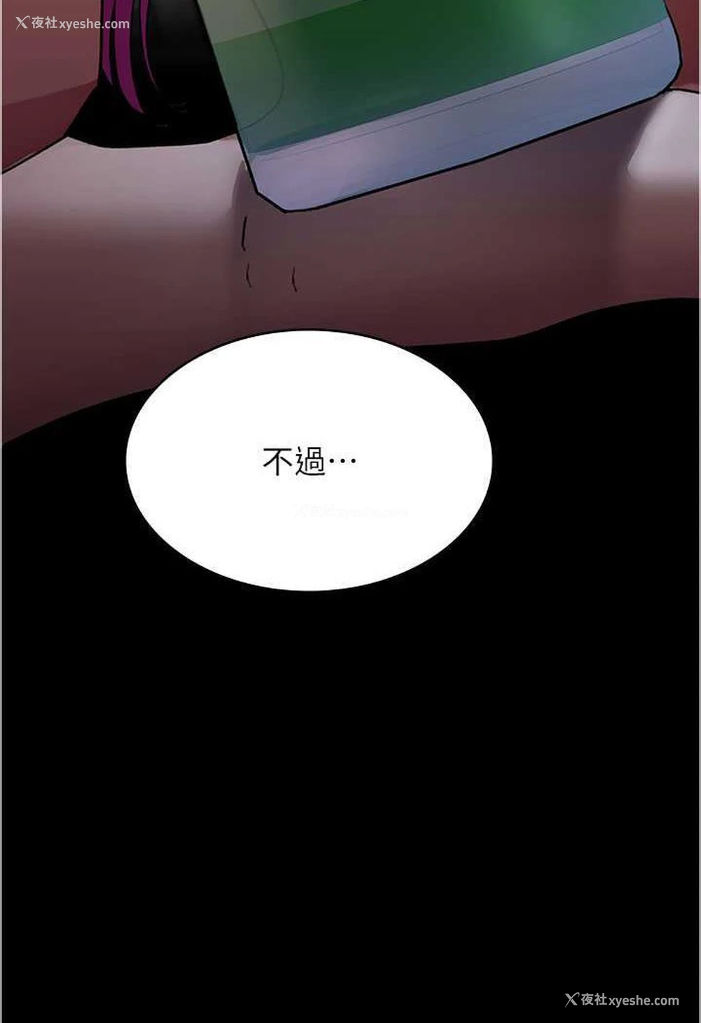 9P - 夜间诊疗室