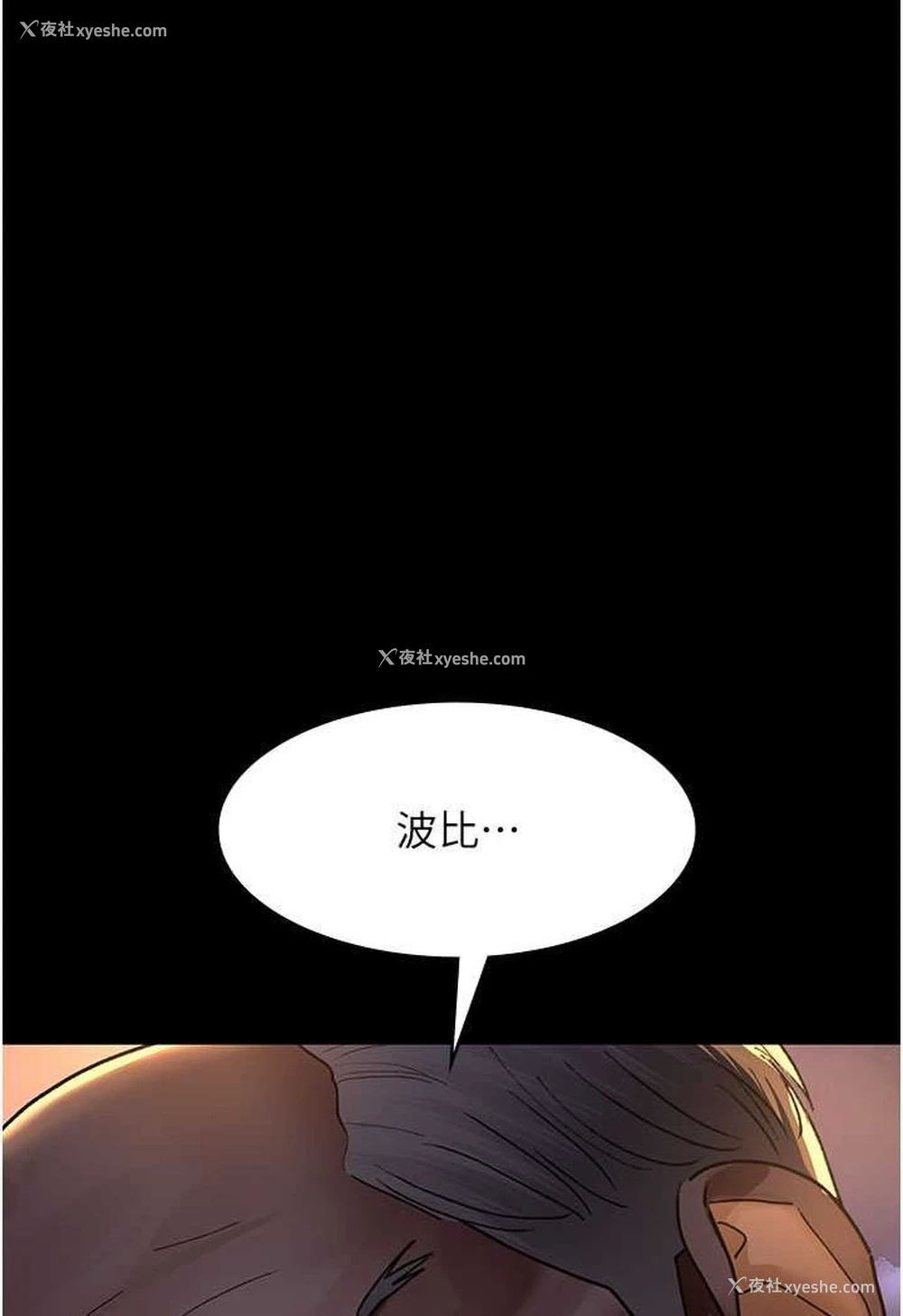 109P - 夜间诊疗室