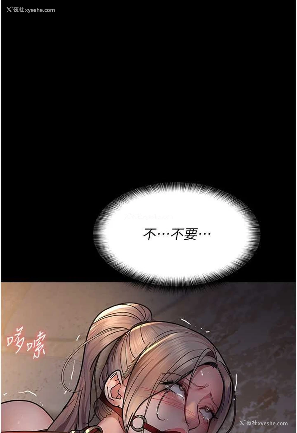 111P - 夜间诊疗室