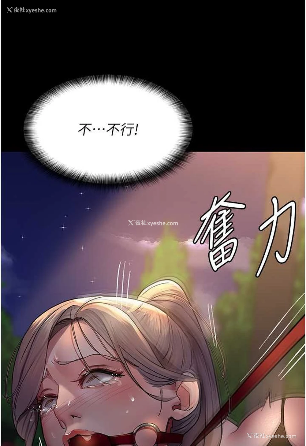 120P - 夜间诊疗室