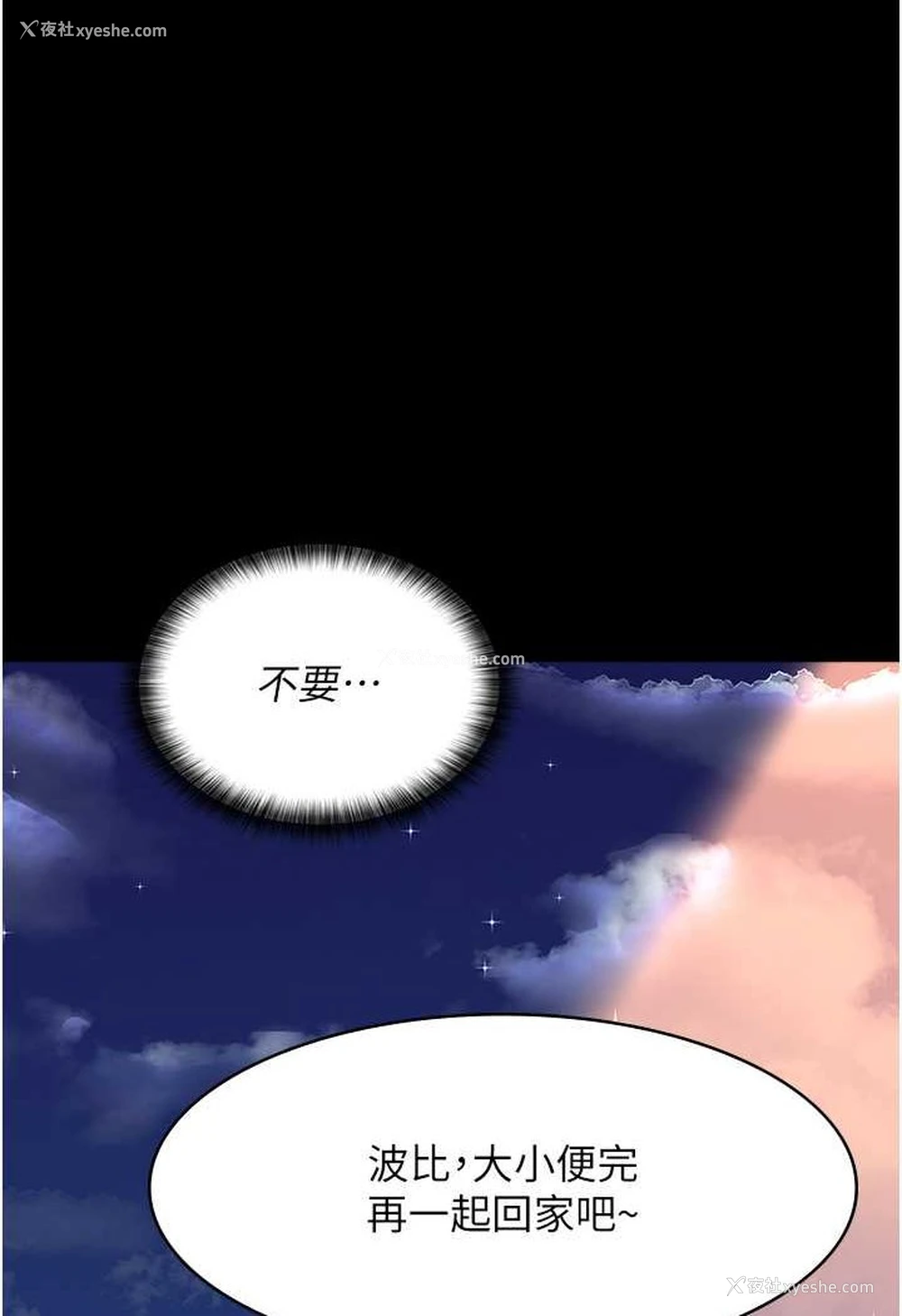 122P - 夜间诊疗室