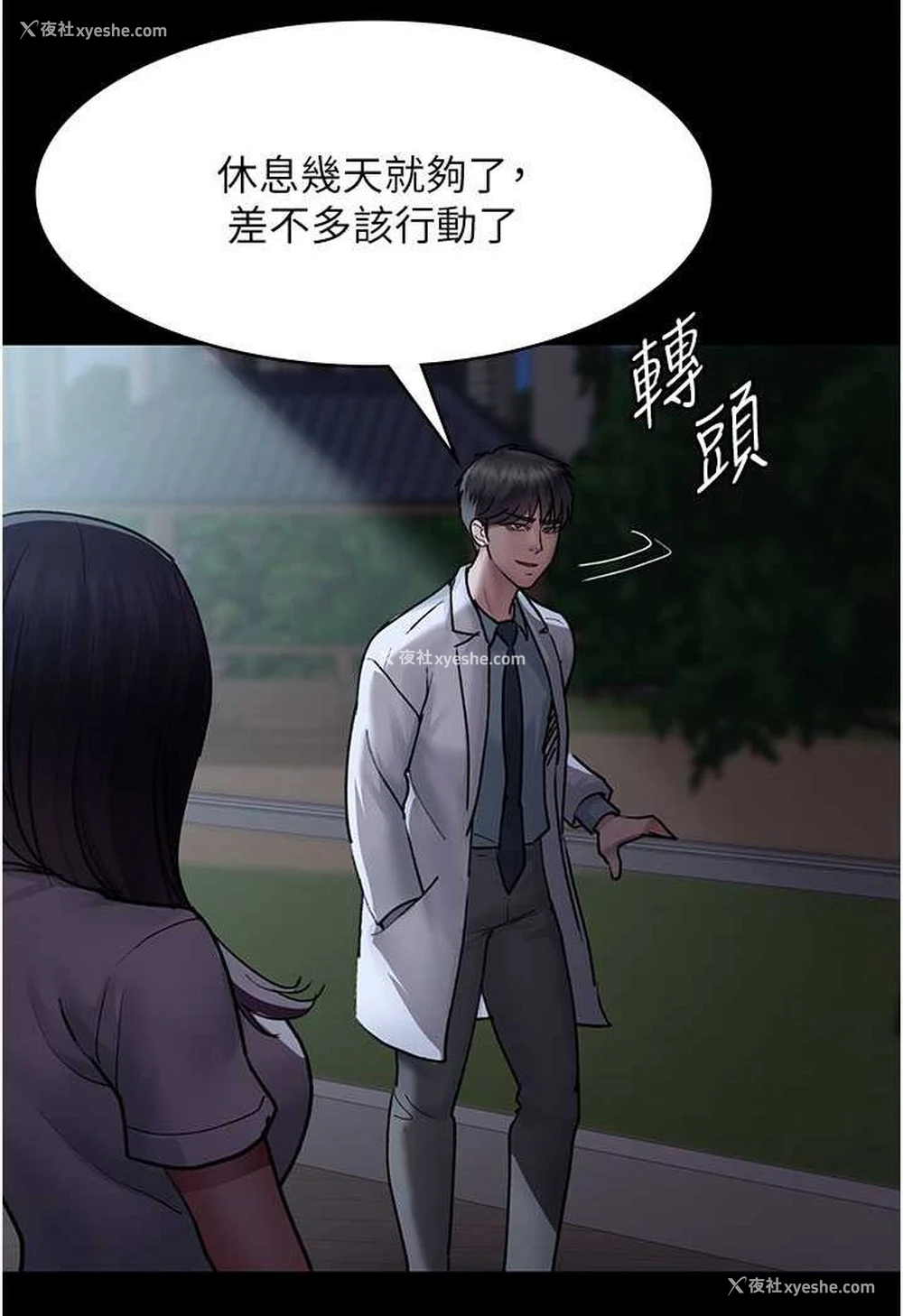 133P - 夜间诊疗室
