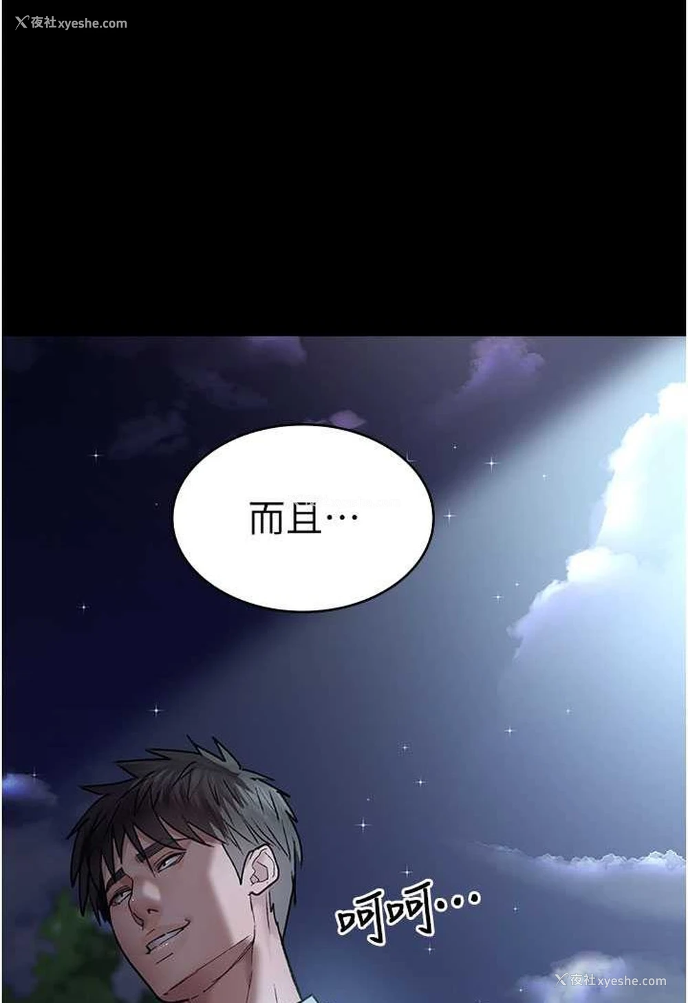 139P - 夜间诊疗室
