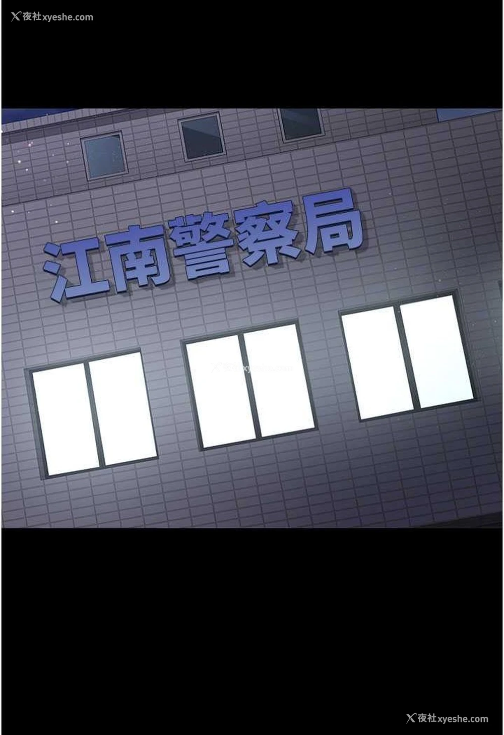 151P - 夜间诊疗室