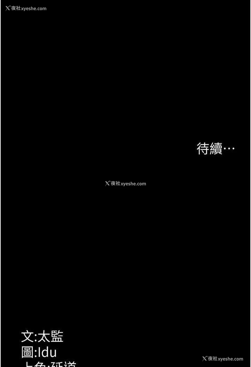 156P - 夜间诊疗室