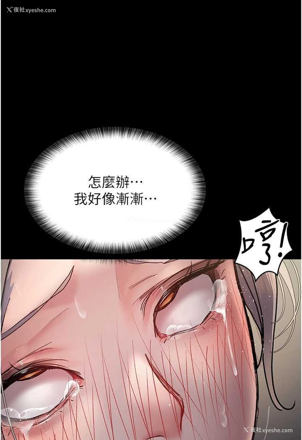 17P - 夜间诊疗室