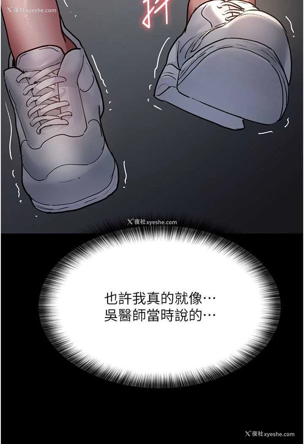 20P - 夜间诊疗室