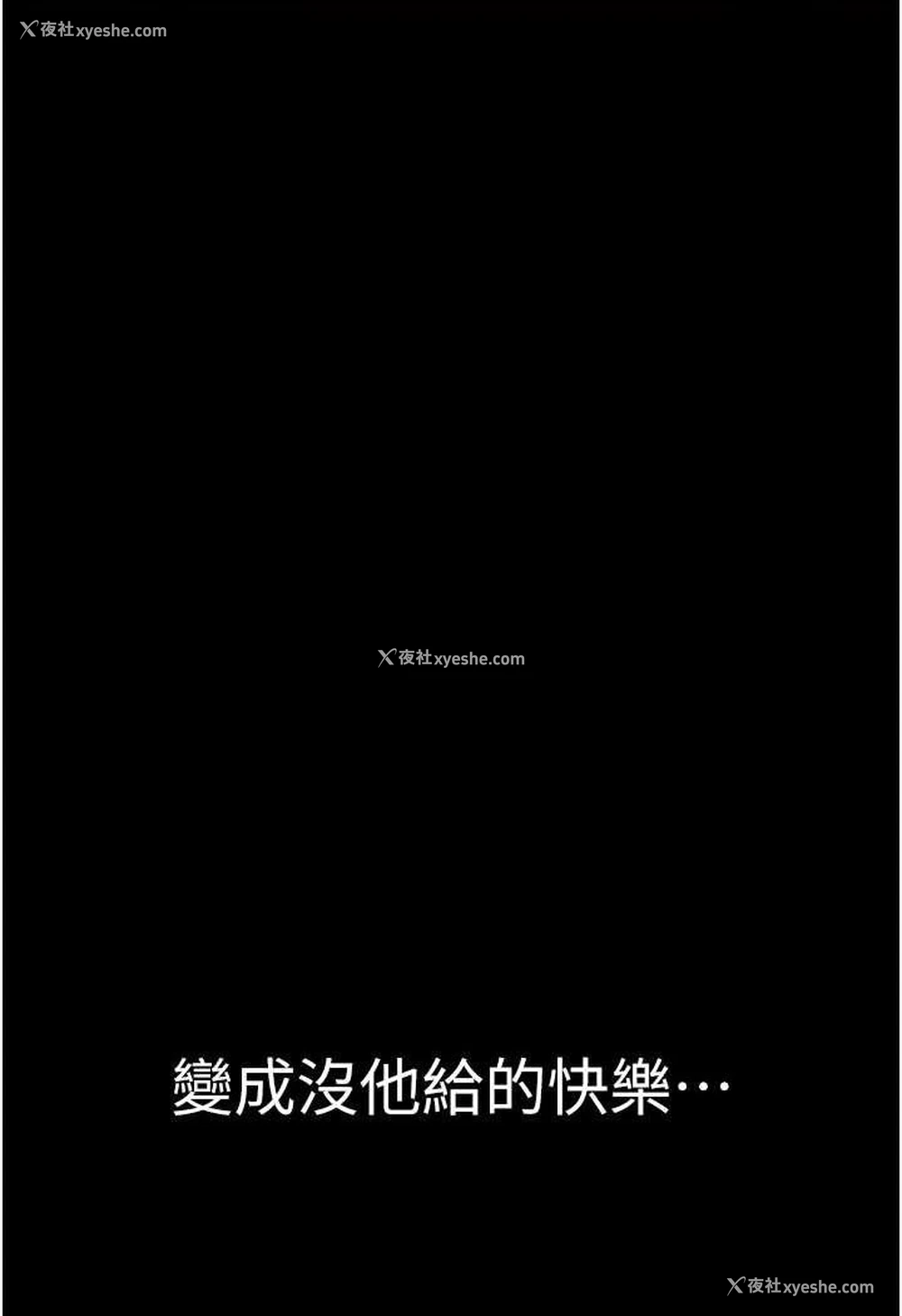 23P - 夜间诊疗室