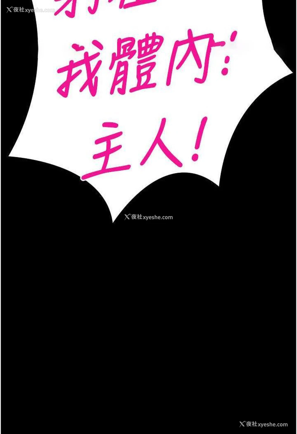 36P - 夜间诊疗室