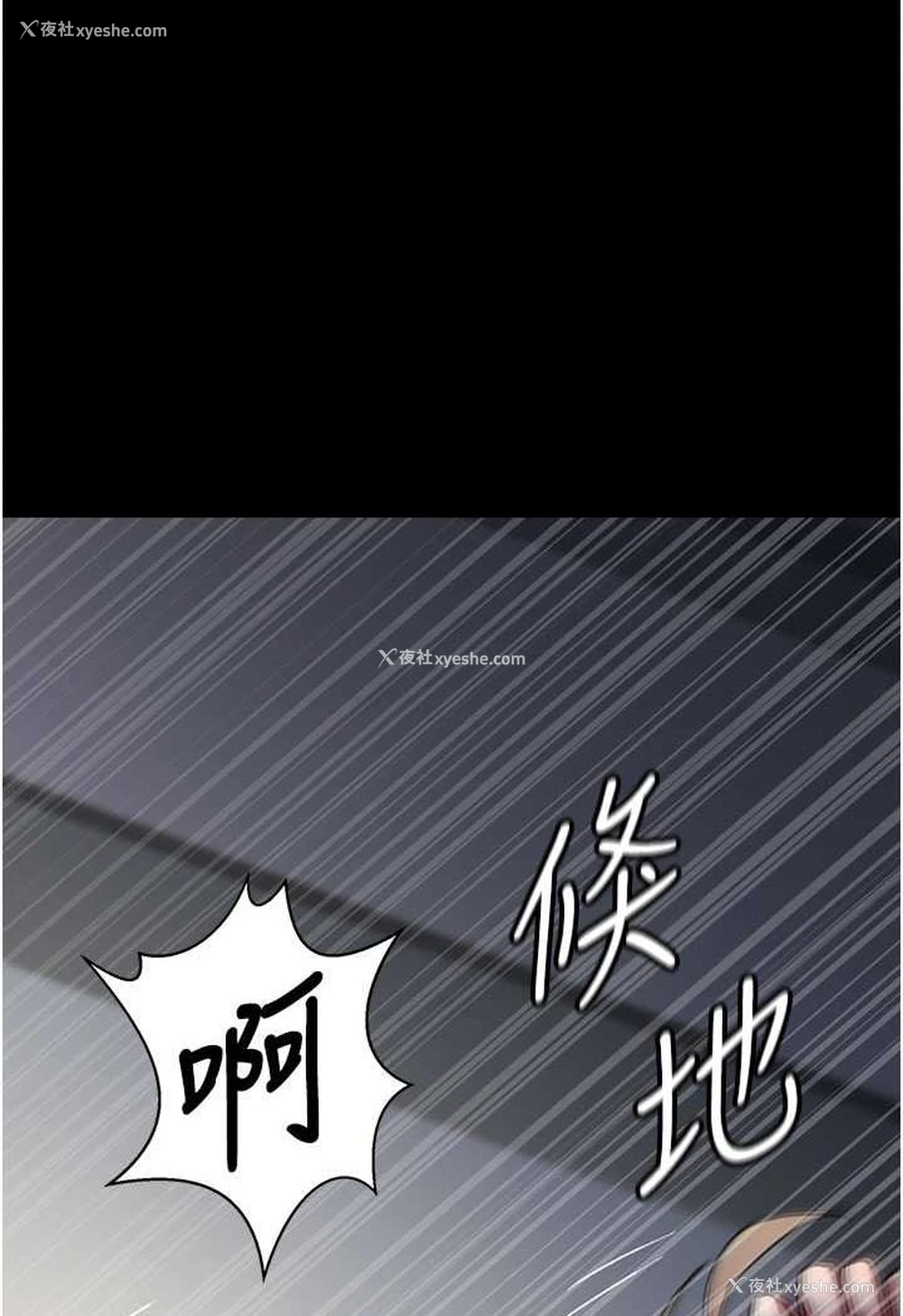 5P - 夜间诊疗室