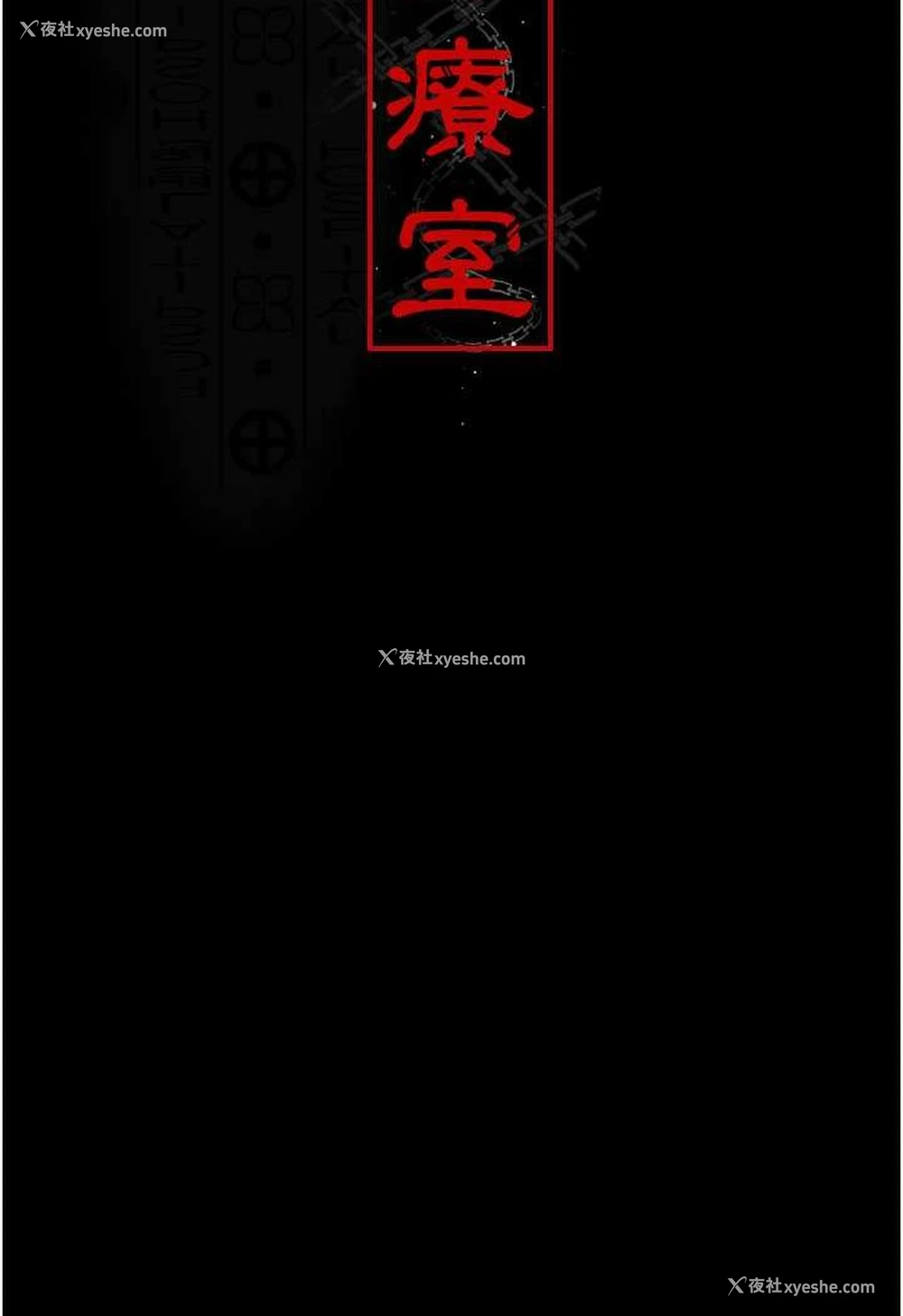 61P - 夜间诊疗室