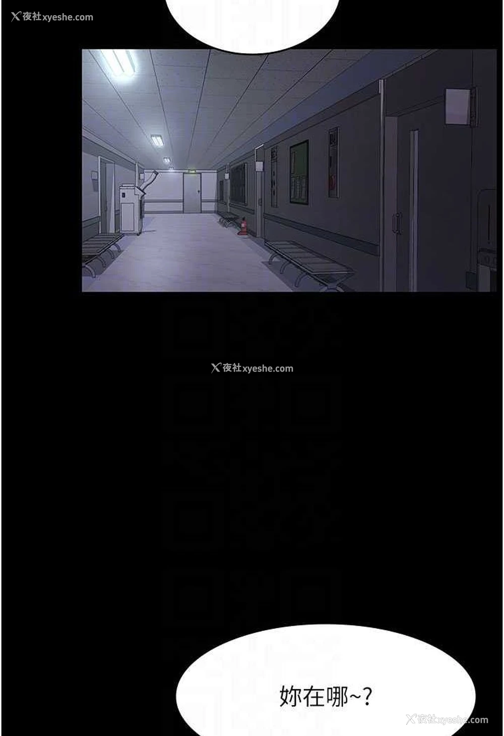 64P - 夜间诊疗室