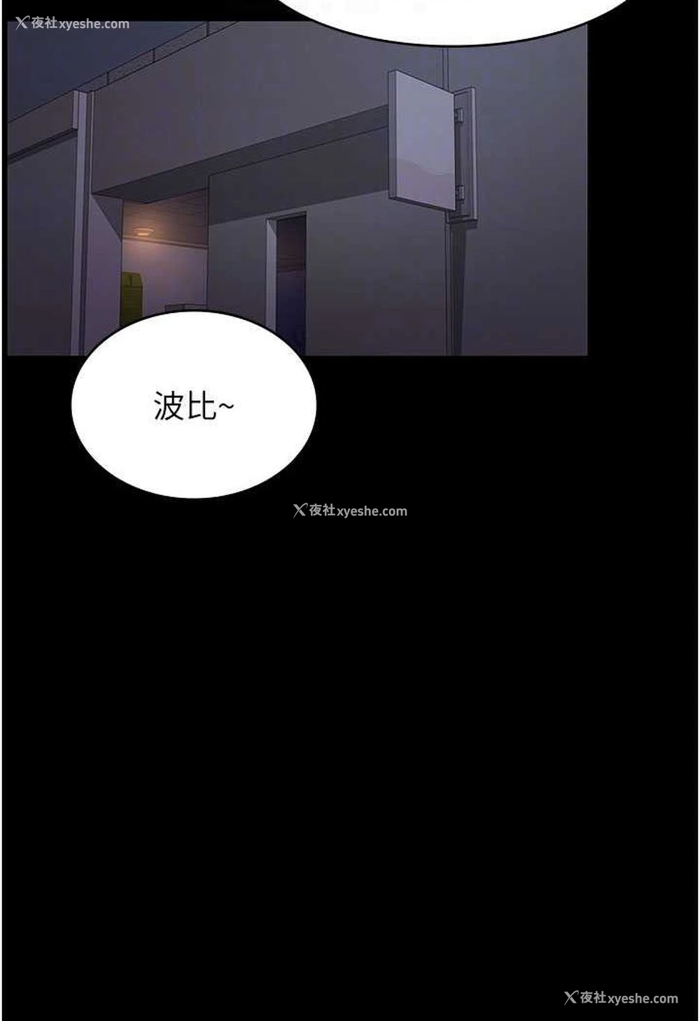 65P - 夜间诊疗室
