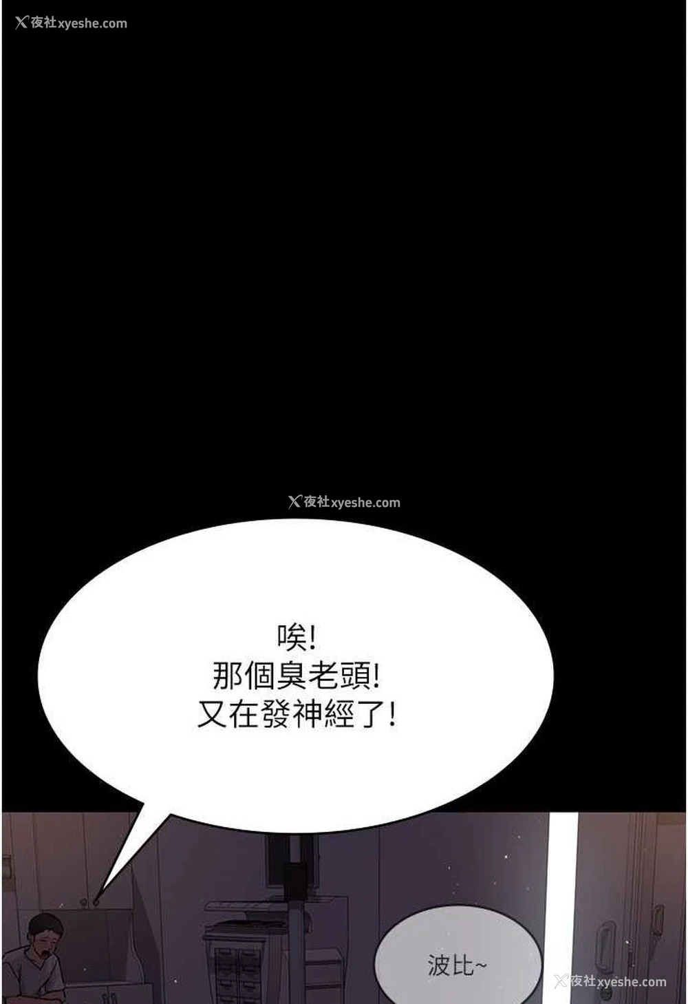 66P - 夜间诊疗室