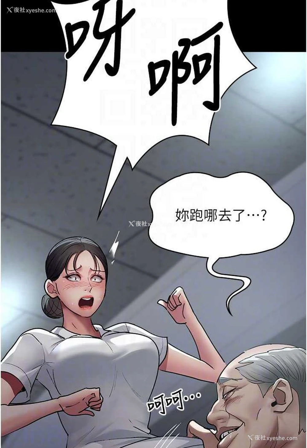 69P - 夜间诊疗室