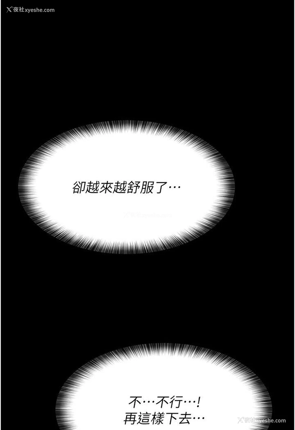 111P - 夜间诊疗室