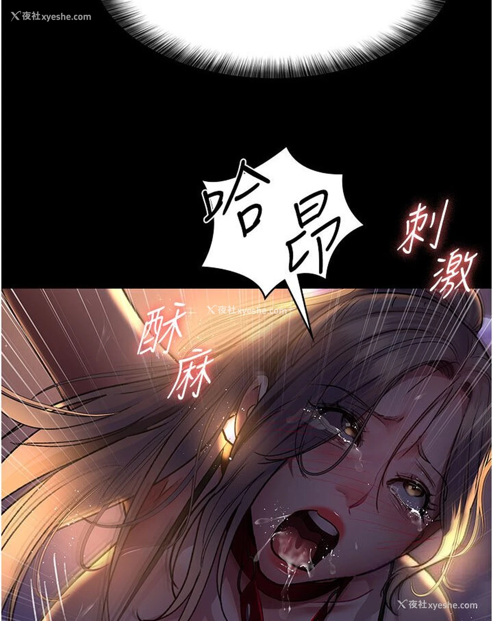 112P - 夜间诊疗室