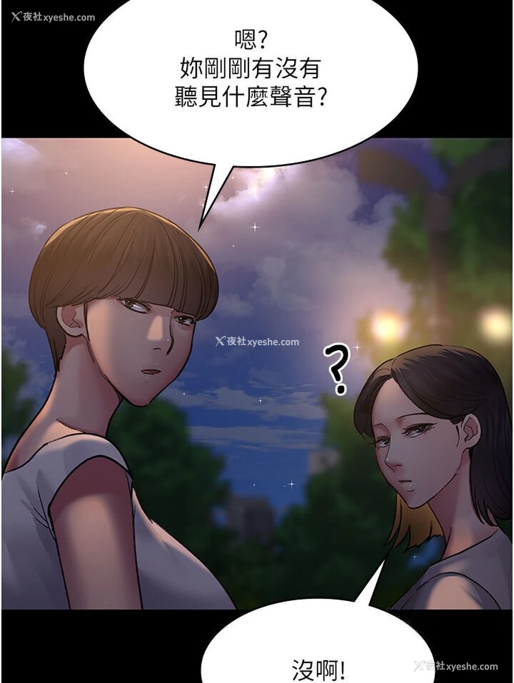 115P - 夜间诊疗室
