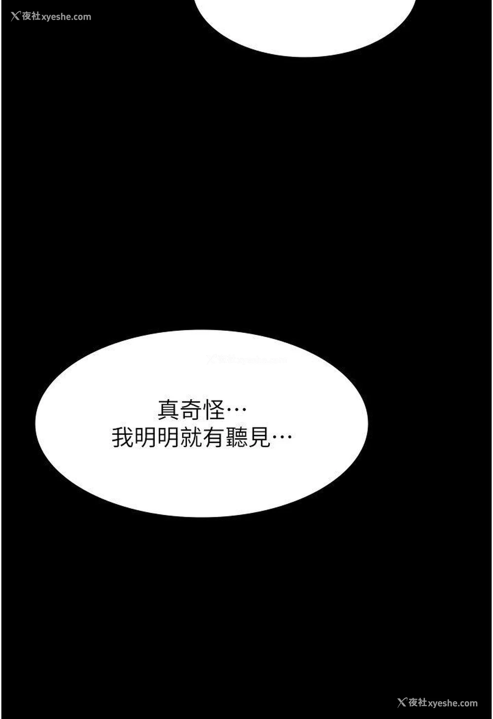 116P - 夜间诊疗室