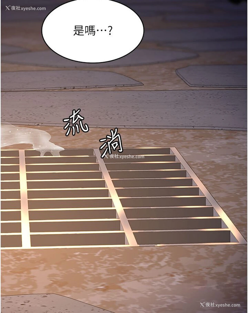 118P - 夜间诊疗室