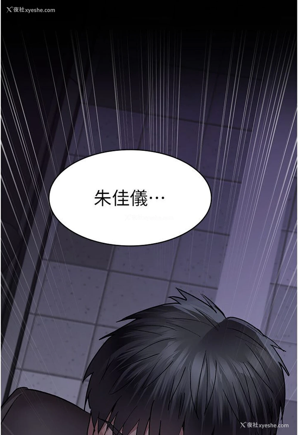 12P - 夜间诊疗室