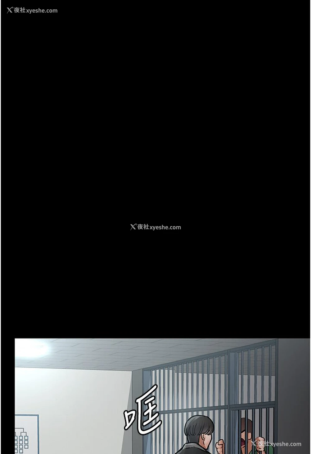 142P - 夜间诊疗室