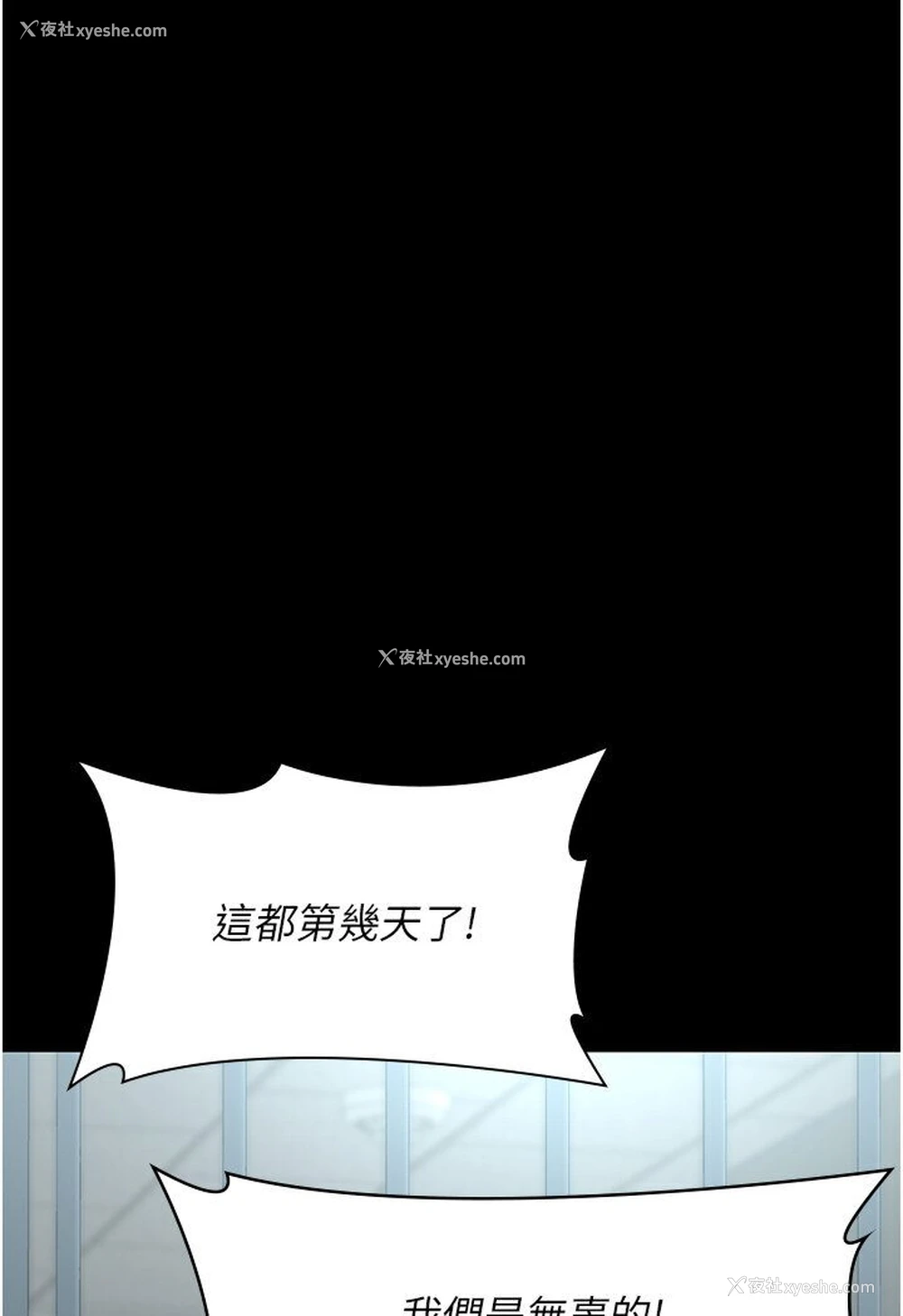 144P - 夜间诊疗室