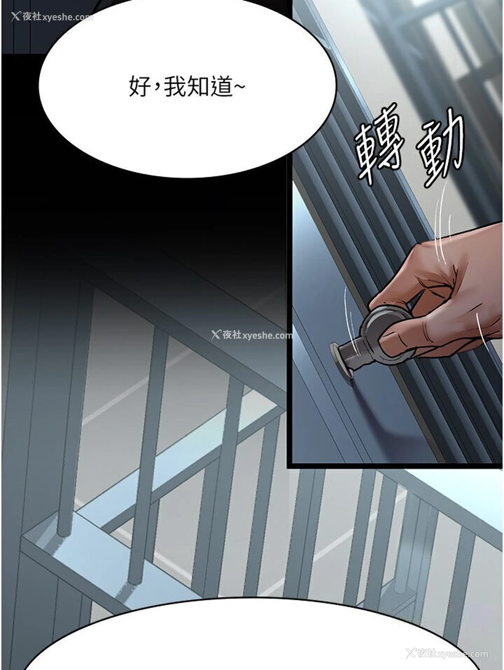 146P - 夜间诊疗室