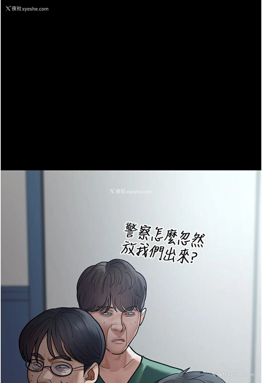 151P - 夜间诊疗室