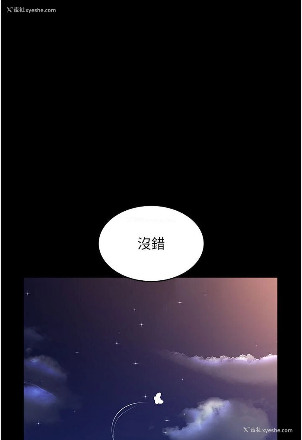 164P - 夜间诊疗室