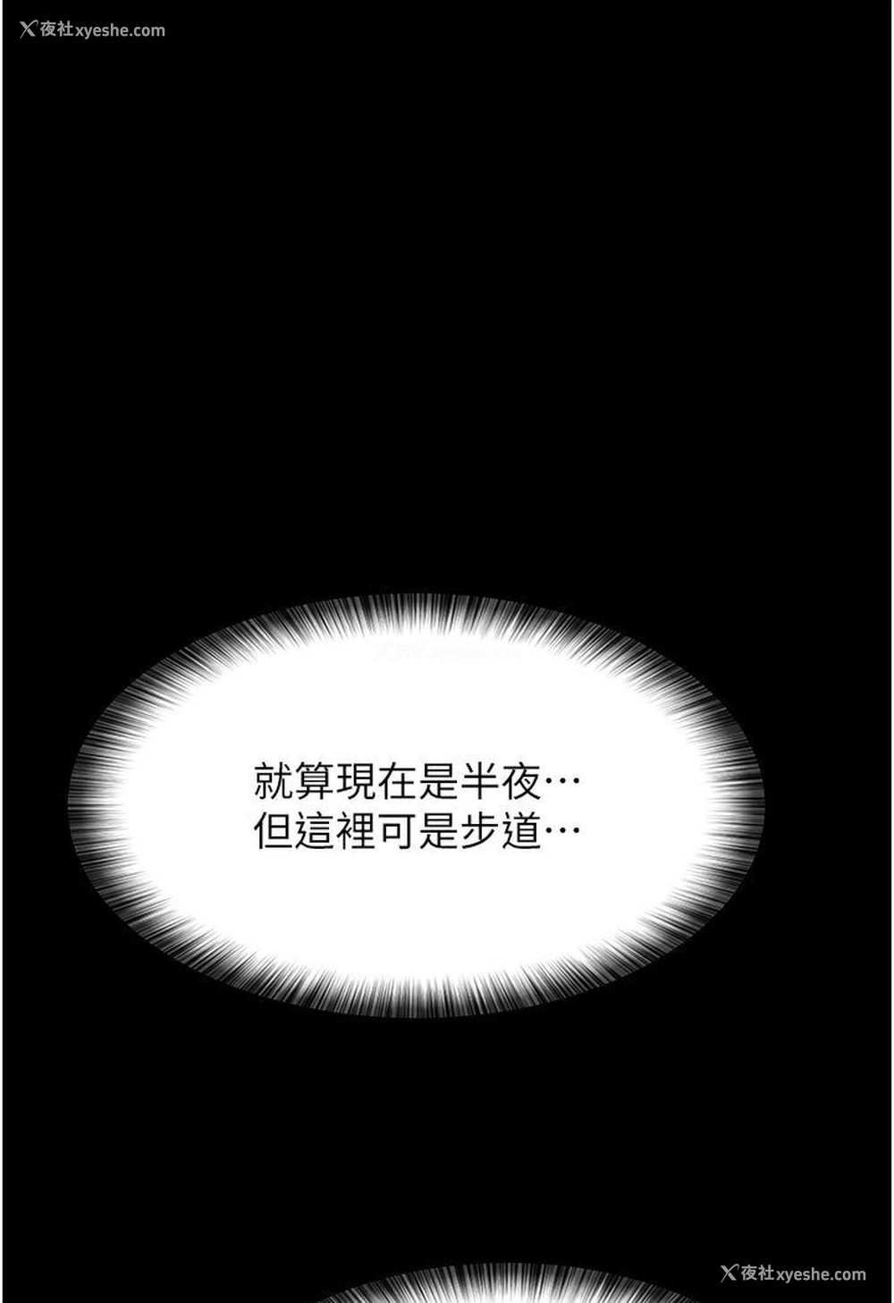 24P - 夜间诊疗室