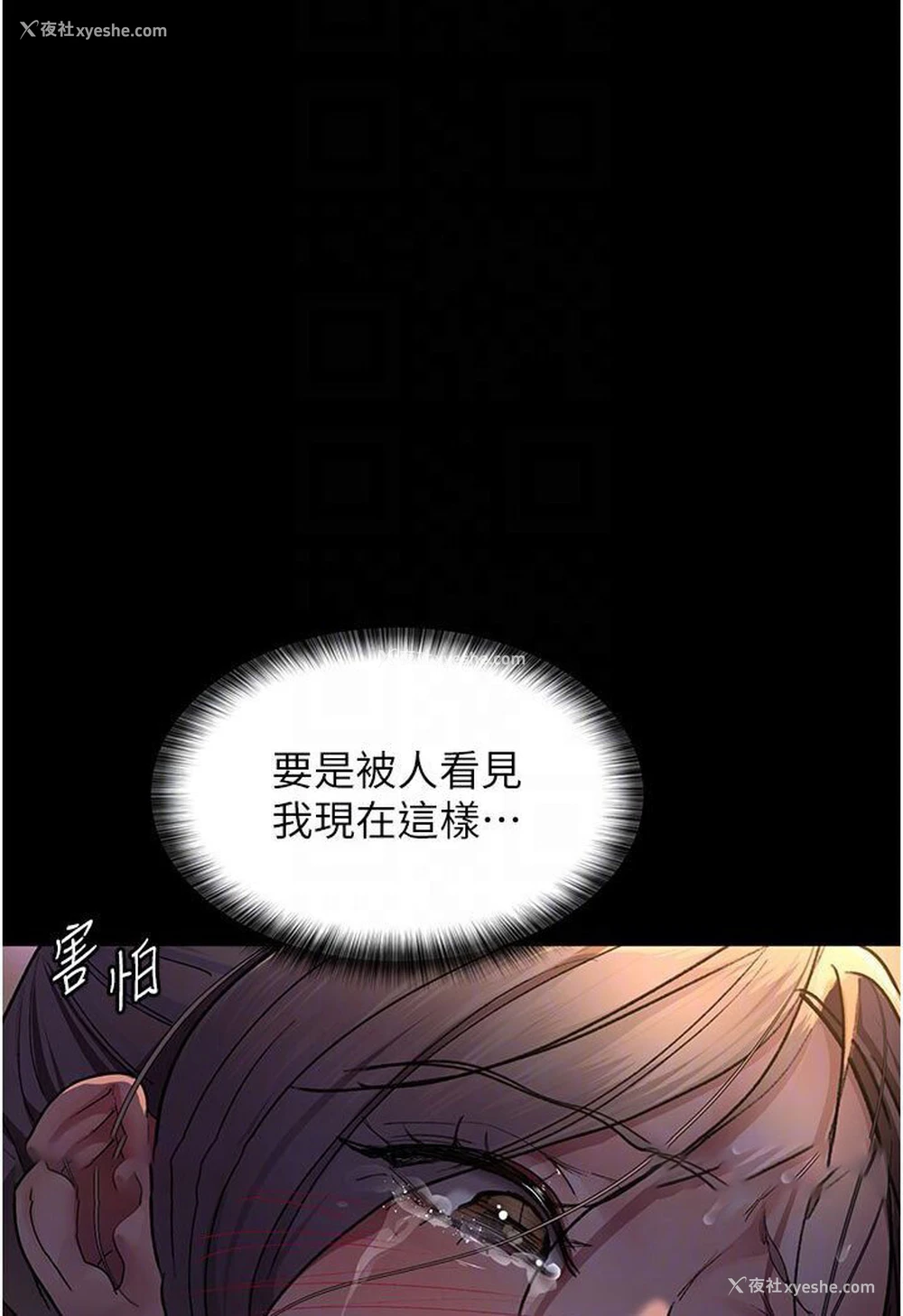 28P - 夜间诊疗室