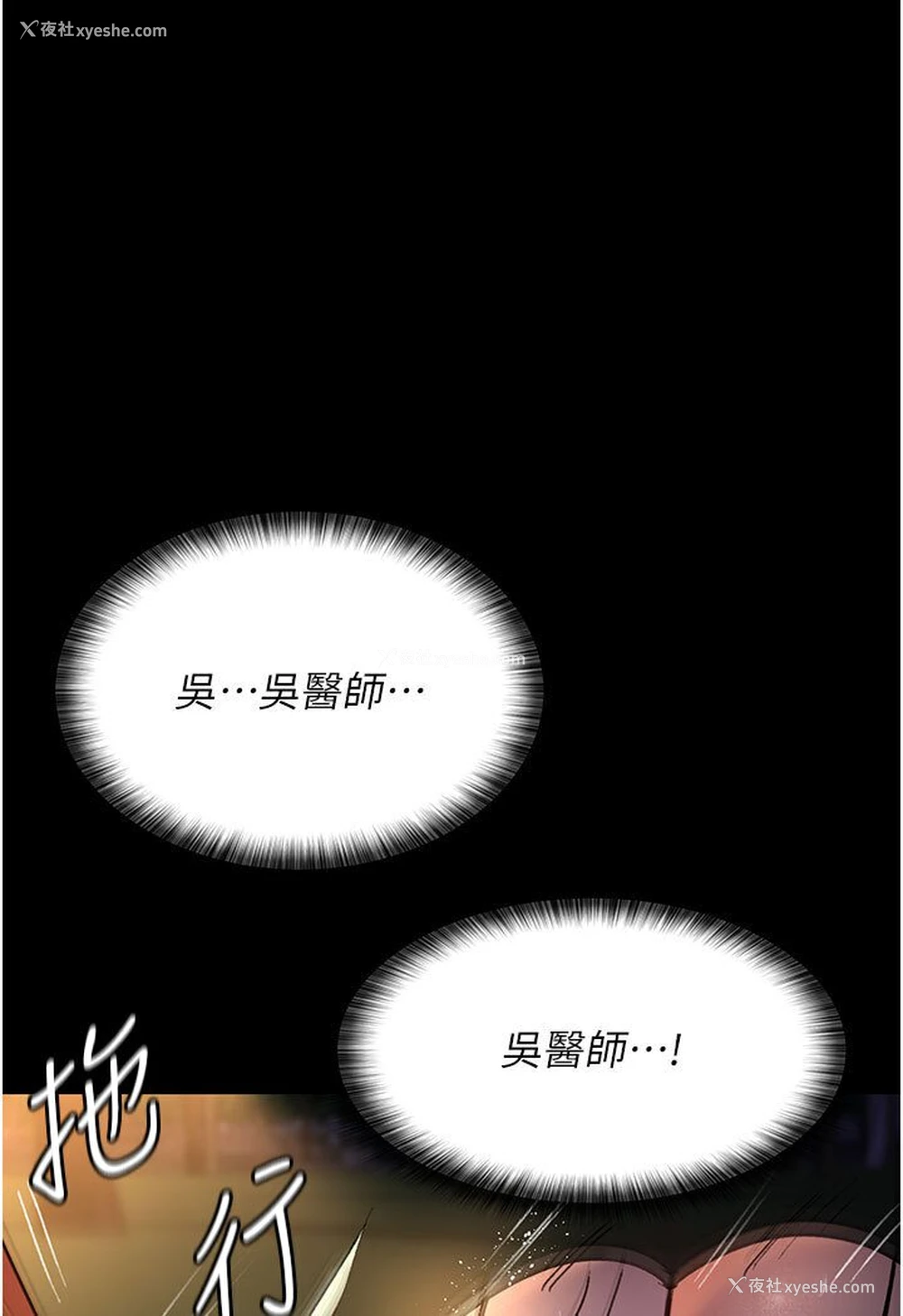 49P - 夜间诊疗室