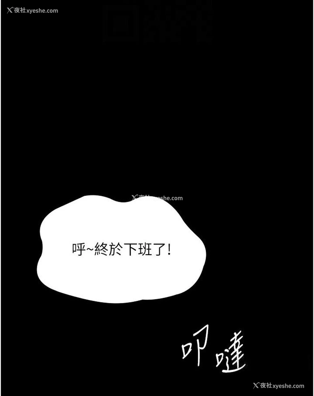 60P - 夜间诊疗室
