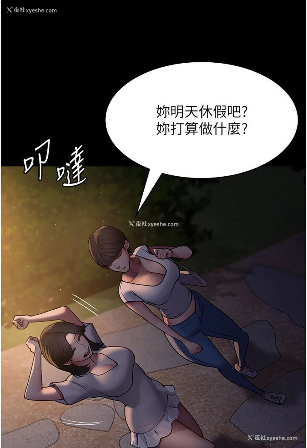 61P - 夜间诊疗室