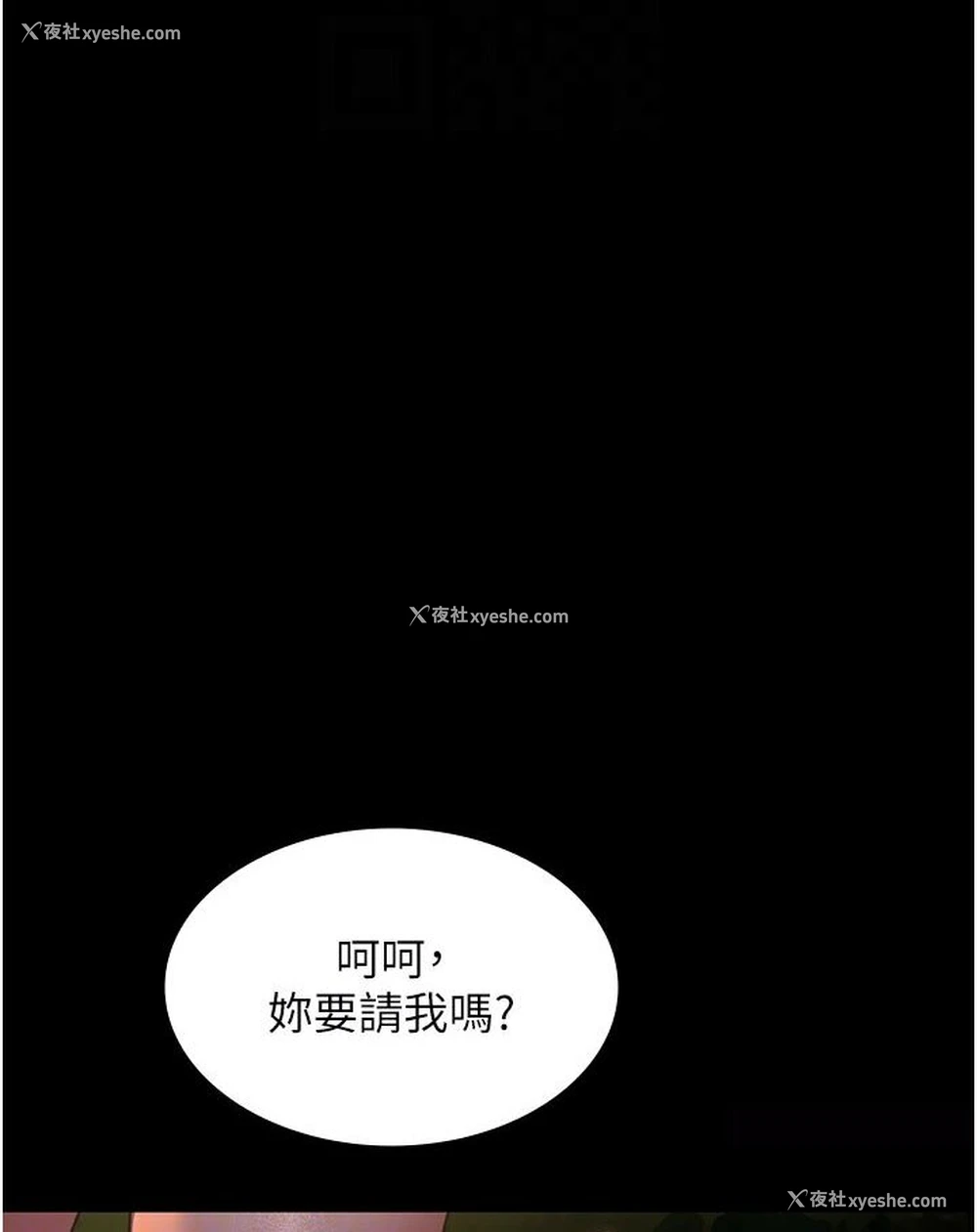 65P - 夜间诊疗室