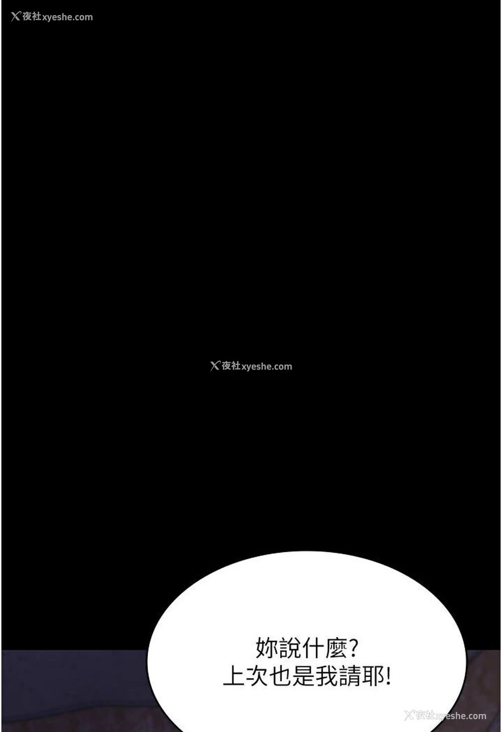 67P - 夜间诊疗室