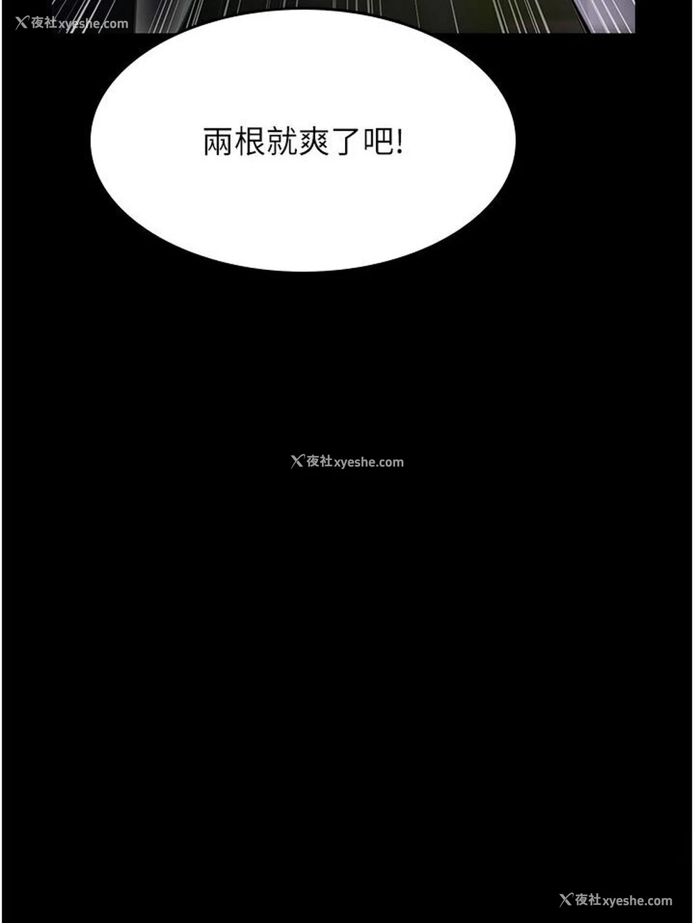 85P - 夜间诊疗室